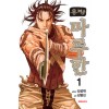 용병마루한(1~15완)