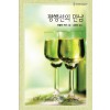 평행선의만남(HQ-240)