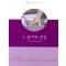 그남자의진실(U-119)