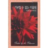 거부할수없는이끌림(HQ-229)