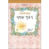 평범한결혼식(HQ-078)