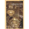 니콜라이의함정(HQ-246)