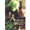 1인레이드(1~10완) 현대