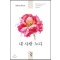 내사랑노다(1~2완)김도경