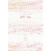 유리구두 1-2 완결