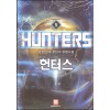 헌터스(1~7완) 현대