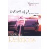 발렌타인웨딩(Q-020)