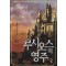 루시오스의영주(1~7완) 판타지