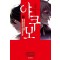 심령탐정 야쿠모 1-10
