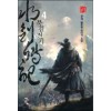 북검전기(1~16완) 신무협