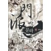 문파(1-6완) 신무협