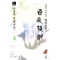 백야고검(1~4완)