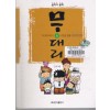 용하다용해 무대리(1~6)