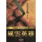 풍운영웅(1~4완)