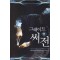 그레이트써전