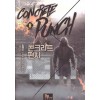 콘크리트펀치(1~8완) 스포츠