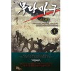 무당마구(1~6완) 스포츠