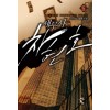 세무사차현호(1~7완) 현대