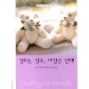 질투는필수 사랑은선택(T-095)