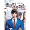 호감 받고 성공 더 1-12 완결 판타지 소설