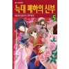 늑대폐하의신부