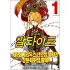 장국의알타이르(1~27완)
