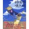 위대한캣츠비 웹툰