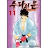 수라의문 제2문(1~18완)