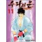 수라의문 제2문(1~18완)