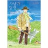 사냥개탐정(1~2완)