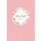 원수의첫사랑(단편) 이은교