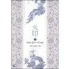 화인 1-2 완결
