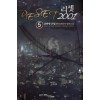 리셋2001(1~7완) 현대
