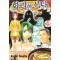 화려한식탁(1~49완)