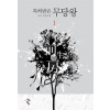 특허받은 무당왕 1-6완결