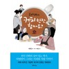 허영만의커피한잔할까요 웹툰