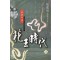 화왕시대 1-3완결