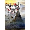 레벨업아파트(1~7완) 현대