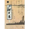 파천무(1~3완)