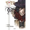 반헬싱(1~3완)