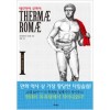 테르마이로마이(1~6완)