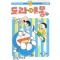 도라에몽 플러스 1-6