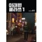 이태원클라쓰 웹툰