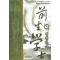 전생학사 1-10 완결 신무협 소설