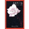 유혹의그늘(HQ-281)