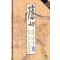 패륜겁(상,중,하)