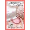카우걸과결혼하기(HQ-411)