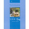 신부의선택(V-078)