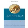 완벽한애인이되는법(U-078)