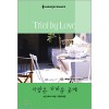 사랑은가까운곳에(U-070)